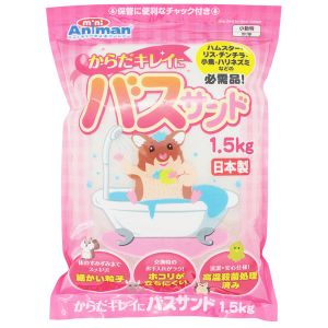 ドギーマンハヤシ DoggyMan ドギーマン からだキレイにバスサンド 1.5kg ハムスター リス ウサギ 砂