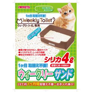 ボンビアルコン ボンビアルコン ウィークリーサンド シリカ 4L 猫用 トイレ砂