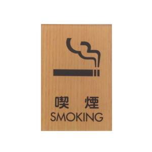 光 光 WMS67-6 喫煙 SMOKING