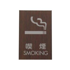 光 光 WMS68-6 喫煙 SMOKING