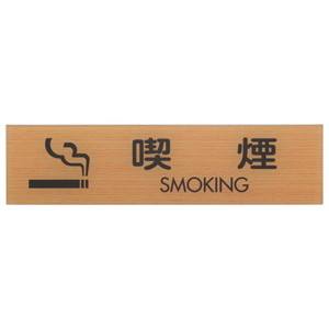 光 光 WMS1847-6 喫煙 SMOKING