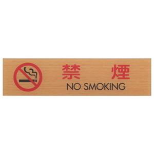 光 光 WMS1847-7 禁煙 NO SMOKING