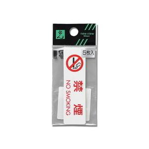 光 光 ES721-1 禁煙NO SMOKING
