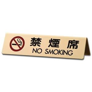 光 光 LG745-6 禁煙席 NO SMOKING