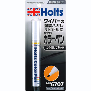 ホルツ Holts ホルツ MH6707 カラーペン つや消しブラック Holts