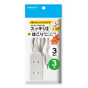 磁気研究所 HD-T03A3MWH HIDISC 180°スイングプラグ ほこり防止シャッター付電源タップ 3個口 3m ホワイト