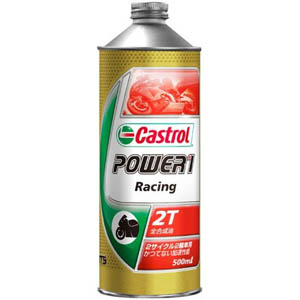 カストロール Castrol カストロール パワー1 レーシング POWER1 Racing 2T 0.5L 2サイクルエンジンオイル
