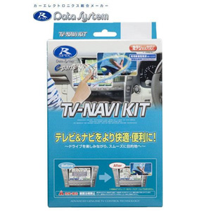 データシステム データシステム TTN-74 テレビ ナビキット TV-NAVIキット
