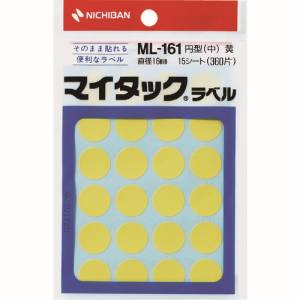 ニチバン Nichiban ニチバン ML-1612 マイタックラベル カラーラベル ML-161黄 丸16mm