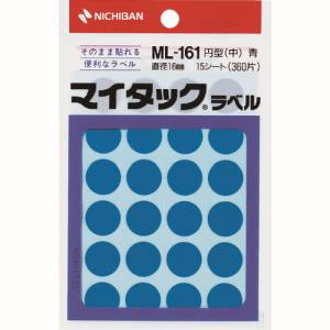 ニチバン Nichiban ニチバン ML-1614 マイタックラベル カラーラベル ML-161青 丸16mm