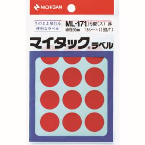 ニチバン Nichiban ニチバン ML-1711 マイタックラベル カラーラベル ML-171赤 丸20mm