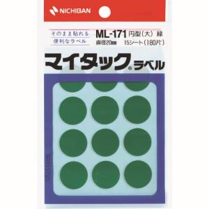 ニチバン Nichiban ニチバン ML-1713 マイタックラベル カラーラベル ML-171緑 丸20mm