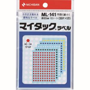 ニチバン Nichiban ニチバン ML-141 マイタックラベル カラーラベル ML-141 5色 赤 黄 緑 青 白 丸5mm