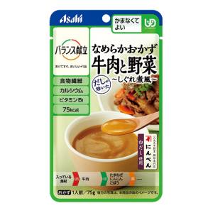 アサヒグループ食品 Asahi アサヒ バランス献立 なめらかおかず 牛肉と野菜 しぐれ煮風 75g