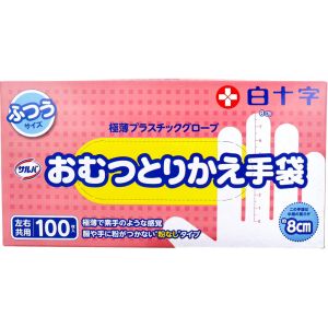 白十字 白十字 サルバ おむつとりかえ手袋 ふつうサイズ 左右兼用 100枚入