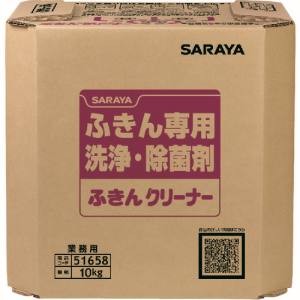 サラヤ SARAYA サラヤ 51658 ふきん専用洗浄 除菌剤 ふきんクリーナー 10kg