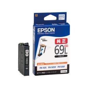 エプソン EPSON PX-435A/PX-405A/PX-045A/PX-535F/PX-505F/PX-105用インクカートリッジ ブラック増量