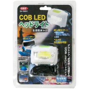 セーブインダストリー セーブインダストリー SV-5691 COB LED ヘッドライト 乾電池式