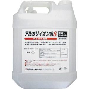 鈴木油脂工業 SYK SYK S-2665 アルカリイオン水S 4L 鈴木油脂