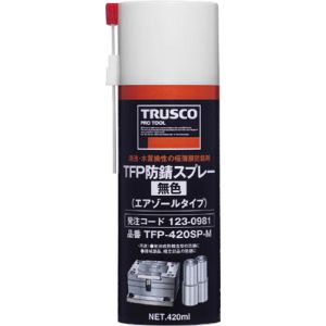 トラスコ TRUSCO トラスコ 防錆スプレー 無色 420ml 1本 TFP-420SP-M