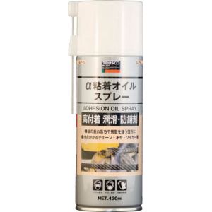 トラスコ TRUSCO トラスコ α粘着オイルスプレー 420ml 1本 ALP-VL