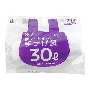 ケミカルジャパン ケミカルジャパン 次が使いやすい 手さげ袋 30L 1ロール 20枚分 HD-509N