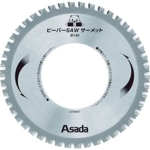 アサダ Asada アサダ EX10496 ビーバーSAWサーメットB140