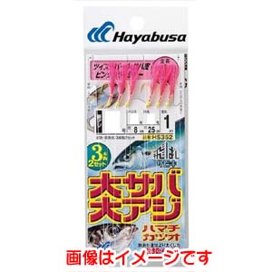 ハヤブサ Hayabusa ハヤブサ 飛ばしサビキ 大サバ 大アジ ピンクフラッシャー 3本 8号 ハリス 3 HS352