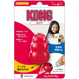 コング KONG コング XSサイズ 36×56×36mm 犬 おもちゃ しつけ