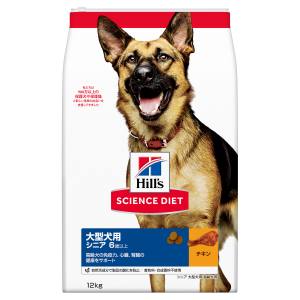 日本ヒルズコルゲート Hills ヒルズ サイエンス ダイエット シニア 大型犬種用 高齢犬用 6歳以上 12kg
