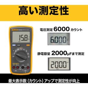 FLUKE FLUKE 15B MAX デジタルマルチメーター | プレミアム・あきばお～