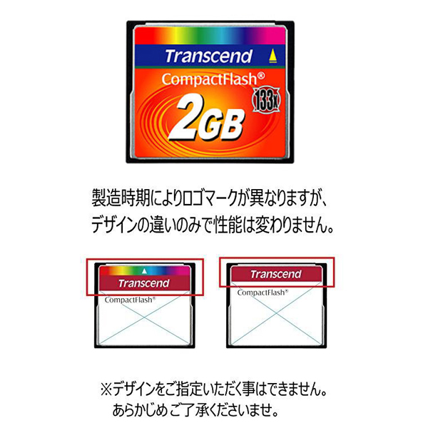  トランセンド Transcend トランセンド CF 2GB TS2GCF133 133倍速 20MB/s コンパクトフラッシュ メモリ