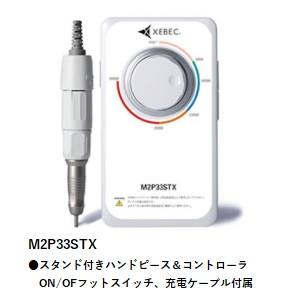 ジーベックテクノロジー XEBEC XEBEC M2P33STX ツール専用 ポータブル