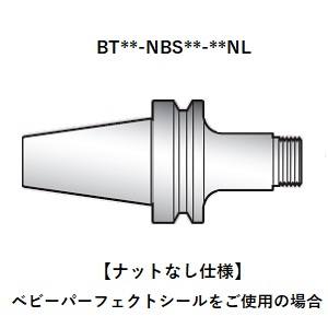 大昭和精機:ニューベビーチャック BT50-NBS10-200 切削 工具 チャック-