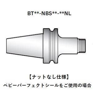 大昭和精機 BIG DAISHOWA BIG DAISHOWA BT50-NBS13-165NL ニューベビー