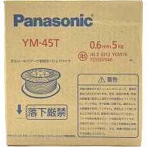 パナソニック Panasonic パナソニック YM-45T 溶接ワイヤー 0.6mm 5kg 