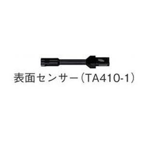 タスコ TASCO タスコジャパン TA410-1 表面センサー メーカー直送 代引
