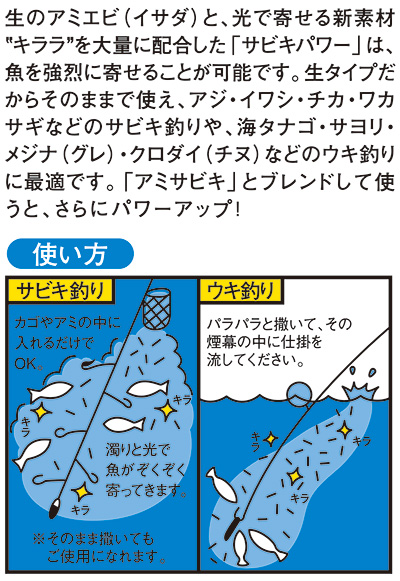  マルキュー マルキュー サビキパワー 500g 30袋 1ケース