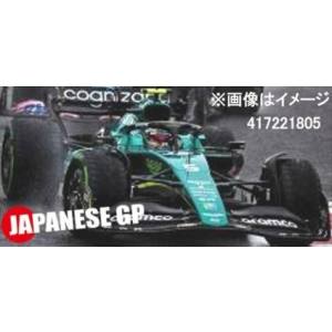 京商 kyosho 京商 417221805 MINICHAMPS 1/43 アストン マーティン アラムコ コグニザント F1チーム AMR22 セバスチャン ベッテル 日本GP 2022