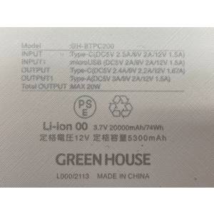  グリーンハウス GreenHouse グリーンハウス モバイルバッテリー GH-BTPC200-WH 20000mA ホワイト PD18W TYPE-Aポート×1