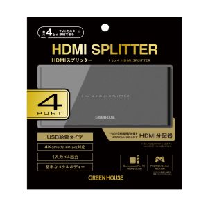 グリーンハウス Greenhouse グリーンハウス GH-HSPJ4-BK HDMIスプリッタ 4ポート 4K 60fps対応 スチール ブラック