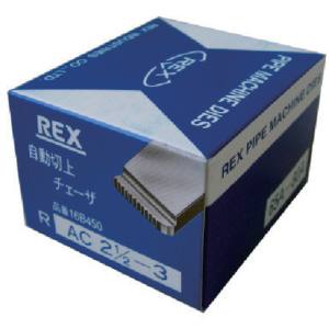 レッキス工業 REX REX AC65A-80A 自動切上チェザー レッキス工業