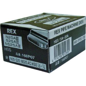 レッキス工業 REX REX ACNHSS15A20A 自動切上チェーザ N20ACHSS 15A