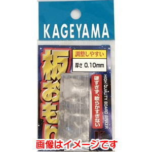 景山産業 景山産業 板オモリ 0.20mm パック