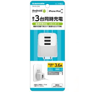 多摩電子工業 tamas 多摩電子 AC充電器 3.6A 3ポート ホワイト TA141U3W プレミアム・あきばお～