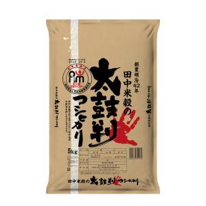 精米してからお届け 精米してからお届け 令和6年産 太鼓判 コシヒカリ 長野県 佐久産 5kg メーカー直送 代引不可 北海道沖縄離島不可