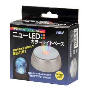 アーテック ArTec アーテック ニューLEDカラーライトベース 47312