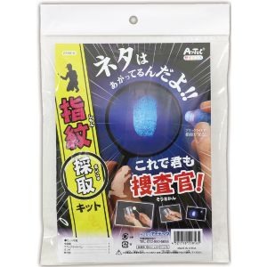 アーテック ArTec アーテック これで君も捜査官!指紋採取キット 055816