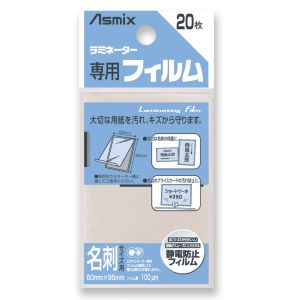 アスカ アスカ BH-106 ラミフィルム20枚 名刺サイズ