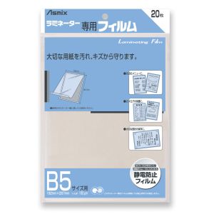 アスカ アスカ BH-111 ラミフィルム20枚 B5サイズ